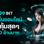GOOD99BET สล็อตออนไลน์ รวมค่ายชั้นนำ เกมแท้ ไม่มีขั้นต่ำ