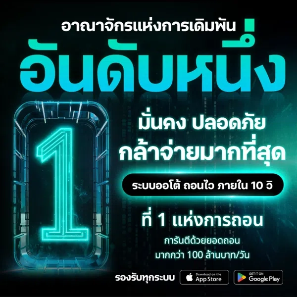 Good99Bet อันดับ 1 คาสิโน